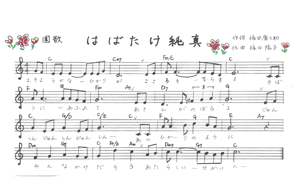 楽譜