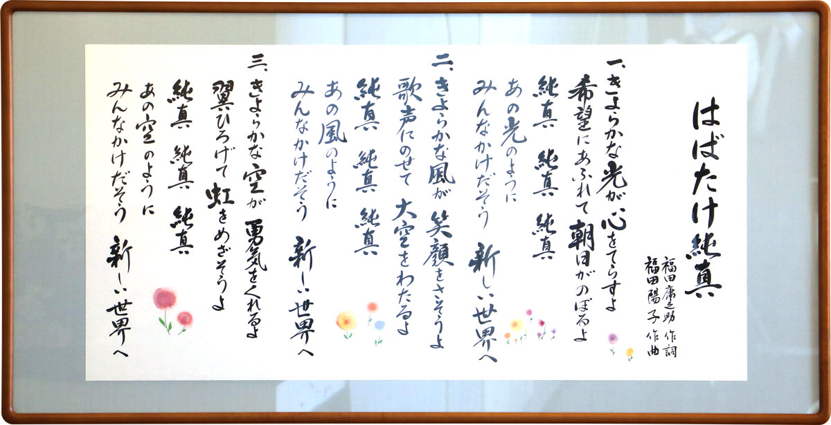 歌詞
