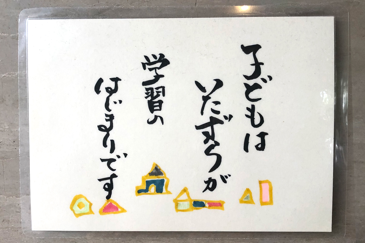 子どもたちの活動の様子